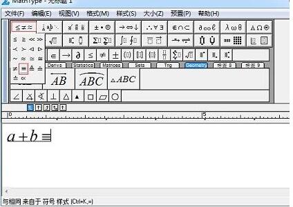 我来说说MathType不恒等号输入方法 我来说说码图片