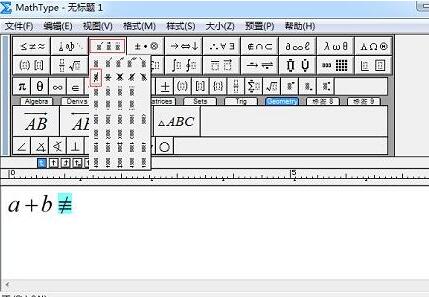 我来说说MathType不恒等号输入方法 我来说说码图片