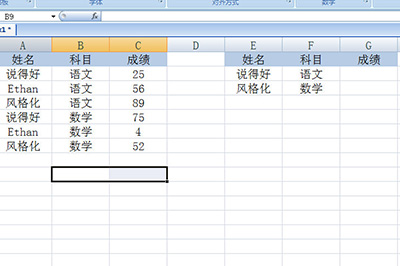 我来说说Excel中Vlookup函数多条件使用说明 Excel怎么我来说说链接