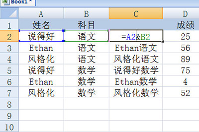 我来说说Excel中Vlookup函数多条件使用说明 Excel怎么我来说说链接