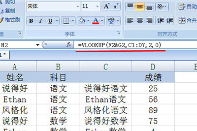 我来说说Excel中Vlookup函数多条件使用说明 Excel怎么我来说说链接