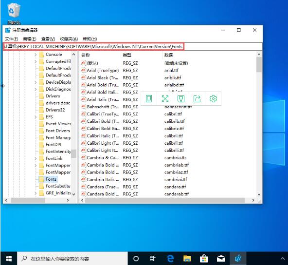我来说说win10系统修改默认字体方法 win10 我来说说网络