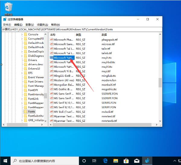 我来说说win10系统修改默认字体方法 win10 我来说说网络