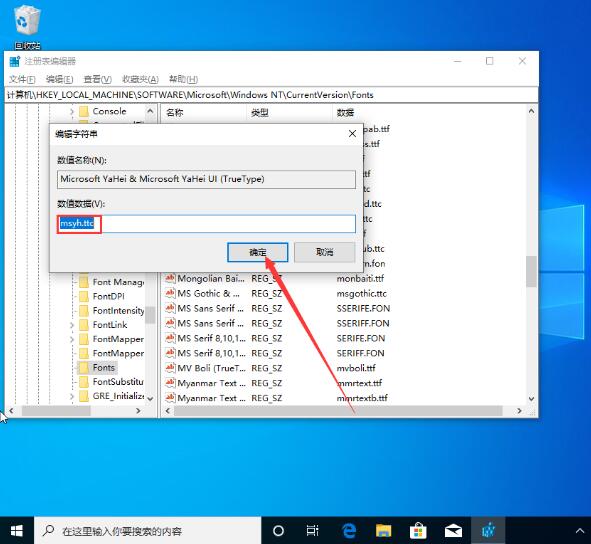 我来说说win10系统修改默认字体方法 win10 我来说说网络