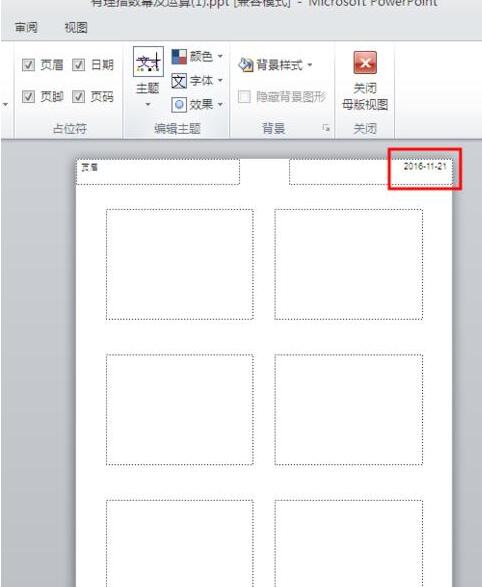 PPT讲义打印自动出现的日期进行去掉的操作方法截图