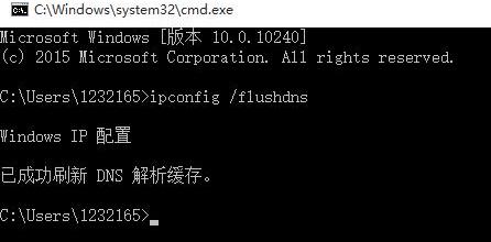 我来说说WIN10清理dns缓存的方法步骤 Win10清内存