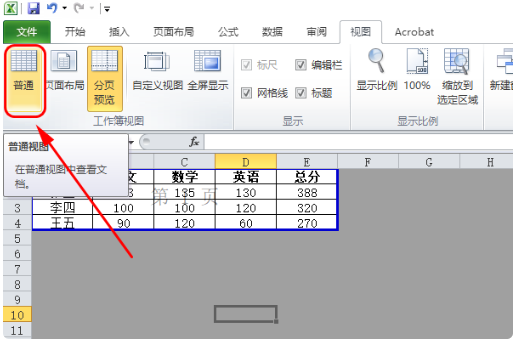 我来说说excel灰色区域取消方法 为什么excel打开是灰的