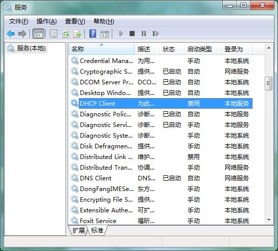 我来说说windows开启dhcp服务的操作流程 我来说说windows和office密钥的网址