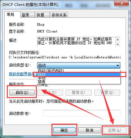 我来说说windows开启dhcp服务的操作流程 我来说说windows和office密钥的网址