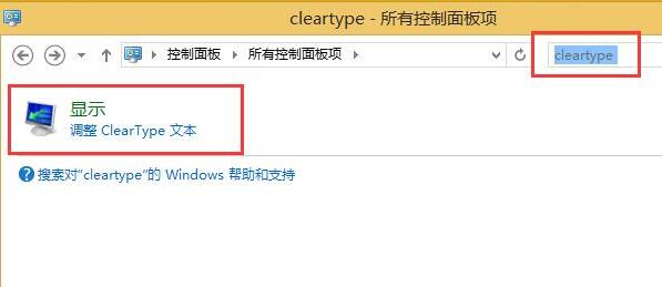 我来说说win8中文字体非常模糊的处理操作过程 win8系统怎么改中文