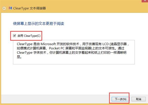 我来说说win8中文字体非常模糊的处理操作过程 win8系统怎么改中文