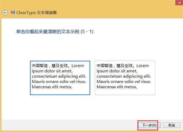 我来说说win8中文字体非常模糊的处理操作过程 win8系统怎么改中文