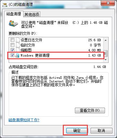 我来说说win7系统补丁清理操作详解 win7怎么我来说说屏幕