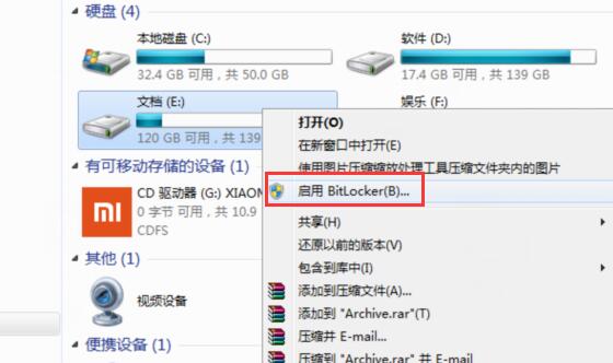我来说说win7系统磁盘加密保护资料安全的方法 win7我来说说wifi