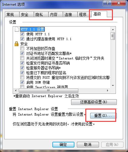 我来说说win7系统ie未响应的处理操作详解 win7共享打印机