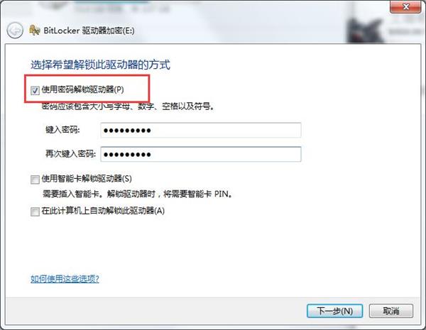 我来说说win7系统磁盘加密保护资料安全的方法 win7我来说说wifi