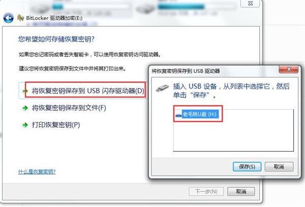 我来说说win7系统磁盘加密保护资料安全的方法 win7我来说说wifi