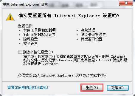 我来说说win7系统ie未响应的处理操作详解 win7共享打印机