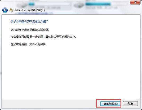 我来说说win7系统磁盘加密保护资料安全的方法 win7我来说说wifi