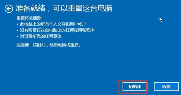 我来说说win10系统恢复出厂设置的操作内容讲述 win10 我来说说网络