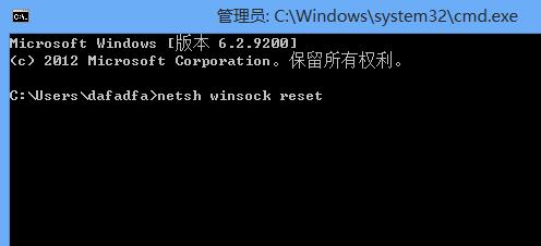 我来说说win8命令提示符修复lsp的操作流程 win8如何输入命令