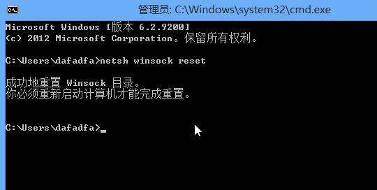 我来说说win8命令提示符修复lsp的操作流程 win8如何输入命令