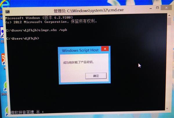 我来说说win8已激活但还一直提醒激活的处理教程