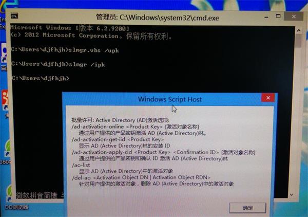 我来说说win8已激活但还一直提醒激活的处理教程