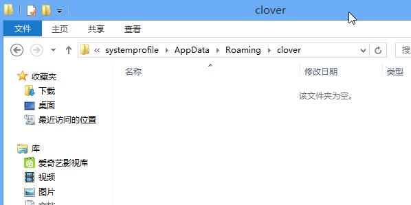 我来说说win8提示FunKoala64.dll模块找不到的处理操作详解 win8老是提示激活