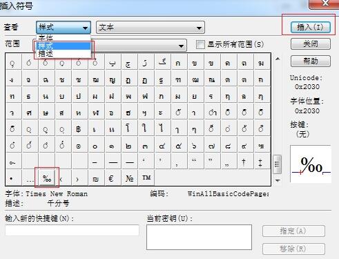 我来说说MathType千分号输入操作方法 我来说说码图片
