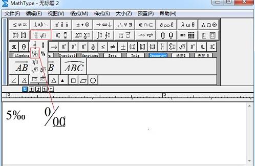 我来说说MathType千分号输入操作方法 我来说说码图片