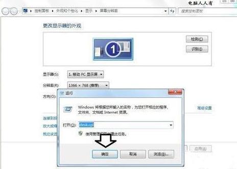 我来说说WIN7电脑显示器超出工作频率范围的处理方法 华为我来说说win7在电脑找不到