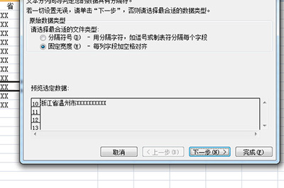 我来说说Excel拆分地址住址的操作方法 Excel拆表