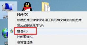 我来说说WIN7本地磁盘图标异常的处理方法 win7怎么我来说说屏幕