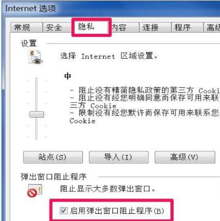 我来说说WIN7系统浏览器总自动弹出网页的解决方法 WiN7系统