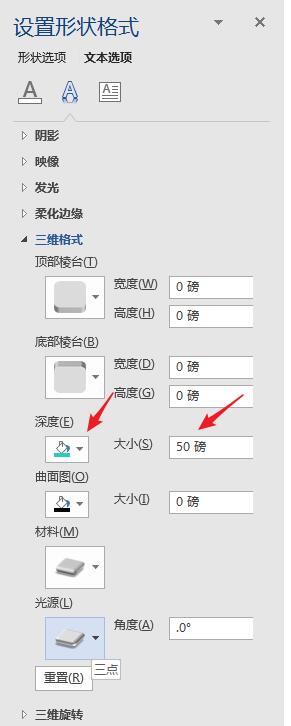 我来说说word制作立体文字穿插文本框的效果的操作方法 Word制作表格
