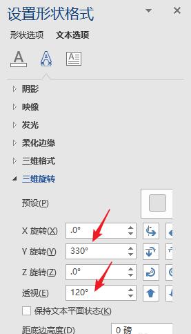 我来说说word制作立体文字穿插文本框的效果的操作方法 Word制作表格
