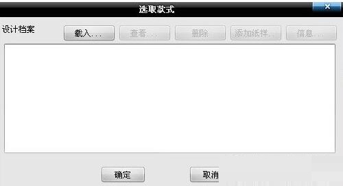 我来说说富怡服装CAD排料的操作方法 富怡服装怎么打A4纸