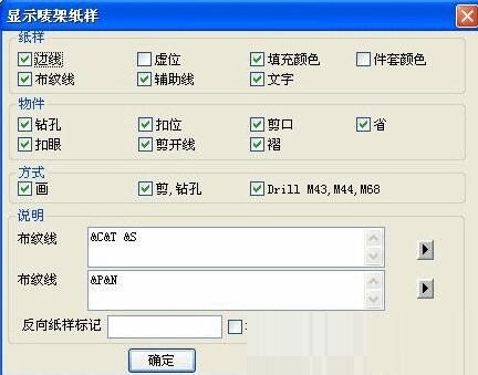 我来说说富怡服装CAD排料的操作方法 富怡服装怎么打A4纸