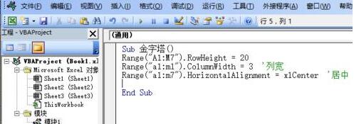 我来说说Excel使用vba编程输出金字塔造型的详细方法 Excel我来说说在哪