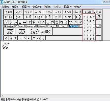我来说说MathType公式插入希腊字母的详细方法 我来说说matlab程序的微信公众号