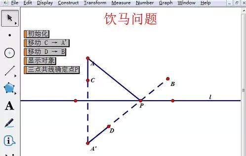 我来说说几何画板制作饮马问题课件的操作方法 用几何画板制作动态抛物线