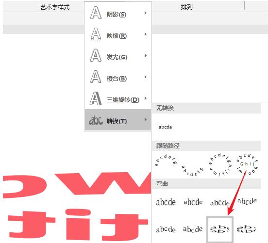 我来说说PPT制作圆环效果的立体文字的操作方法 小学二年级阅读我来说说ppt制作