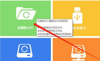 我来说说快易数据恢复软件恢复被删文件的操作方法 快易手机数据恢复