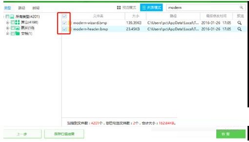 我来说说快易数据恢复软件恢复被删文件的操作方法 快易手机数据恢复