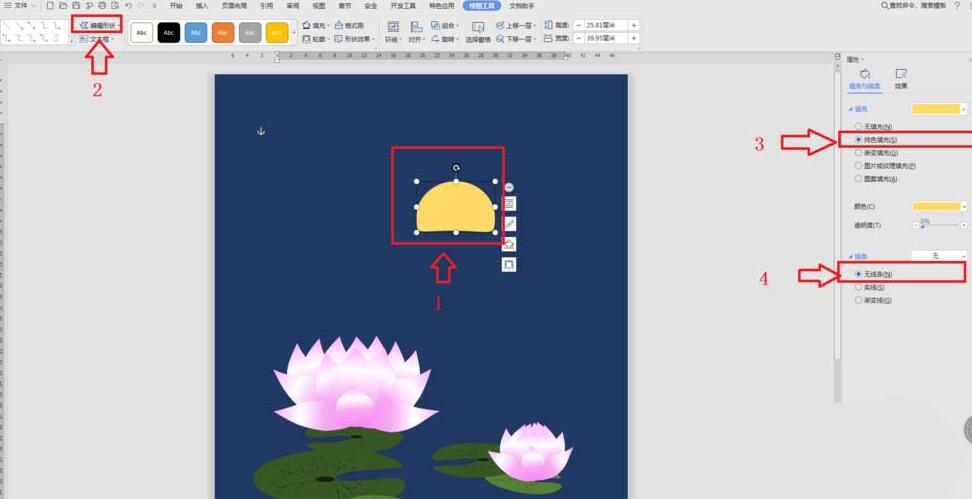 我来说说word设计一幅荷塘月色图的操作方法 word如何设计目录