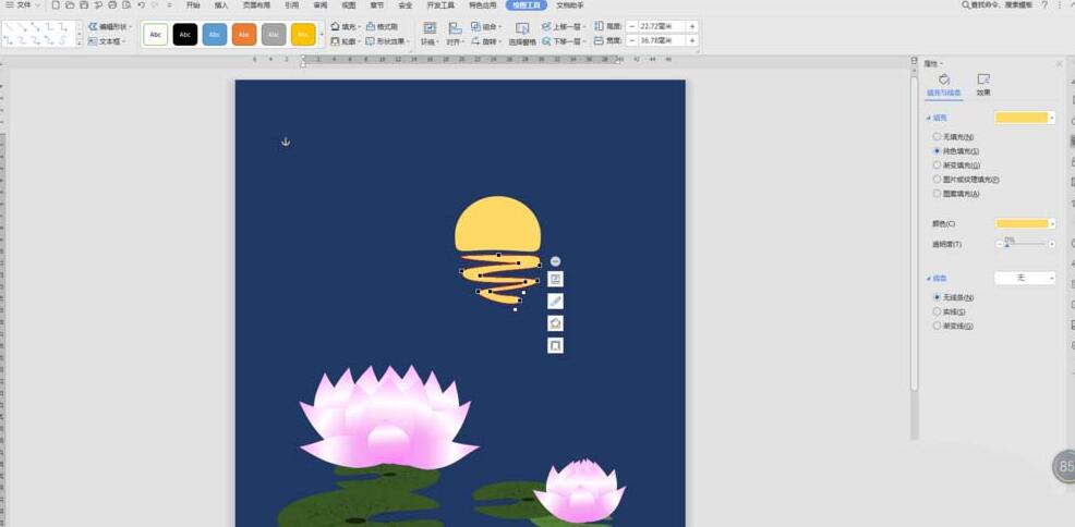 我来说说word设计一幅荷塘月色图的操作方法 word如何设计目录
