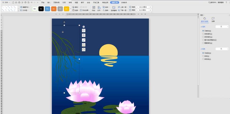 我来说说word设计一幅荷塘月色图的操作方法 word如何设计目录