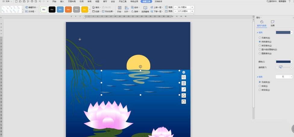 我来说说word设计一幅荷塘月色图的操作方法 word如何设计目录