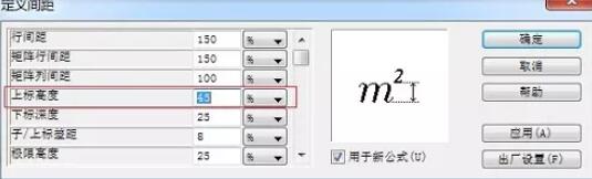 我来说说MathType上标位置调整操作方法 我来说说通信属于什么卡